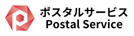 ポスタルサービス Postal Service