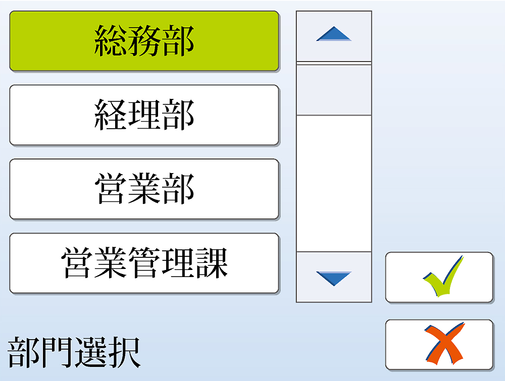 PostBaseMini 部門選択メニュー画面