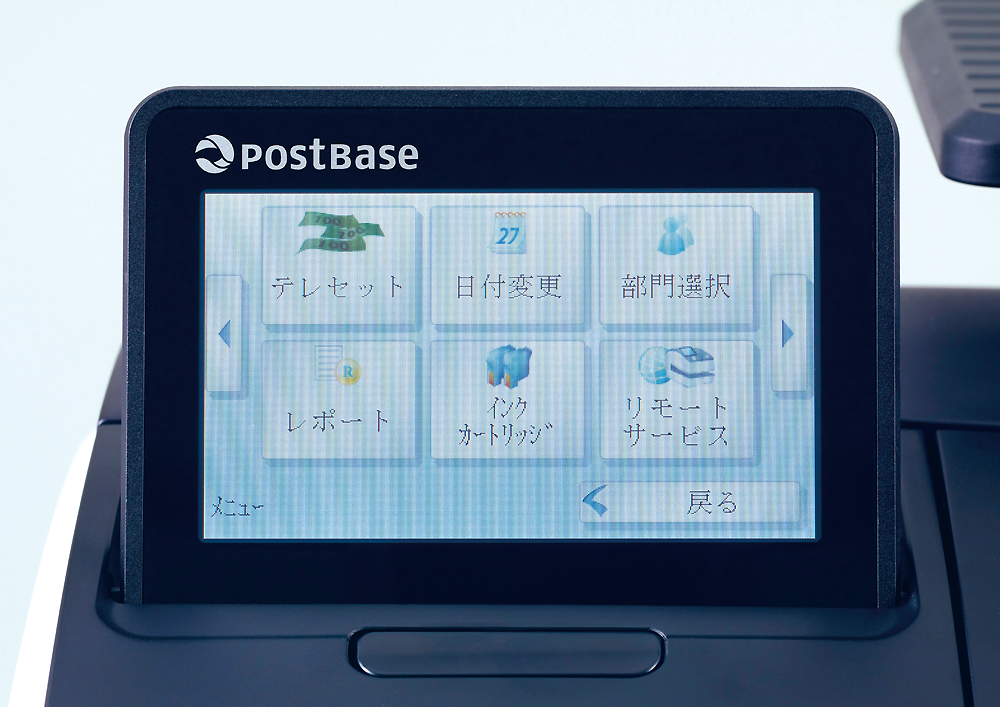 PostBaseシリーズ 管理者用メニュー