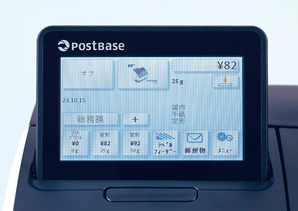 PostBaseシリーズ 日本語漢字表示の大型ディスプレイ