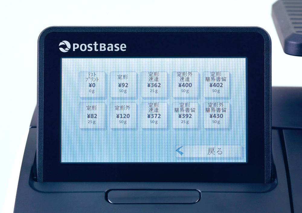 PostBaseシリーズ ショートカット登録機能