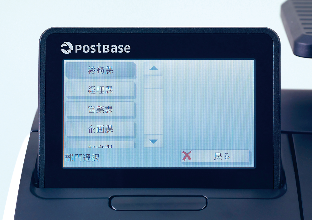 PostBaseシリーズ 部門選択メニュー