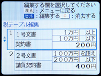 印紙税納付計器 RC-2 カラーLDC画面例