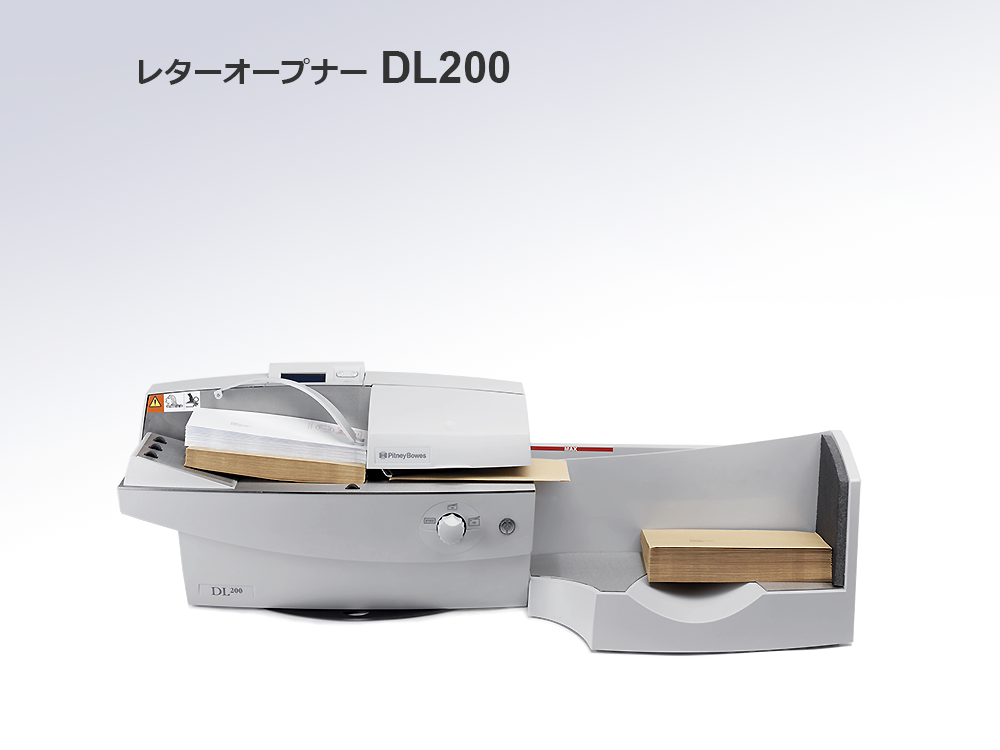 レターオープナー DL200