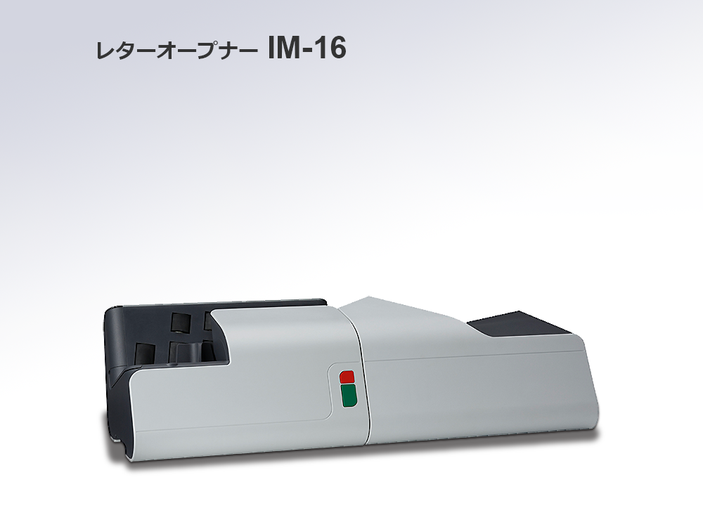 レターオープナー IM-16"